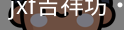 jxf吉祥坊中国